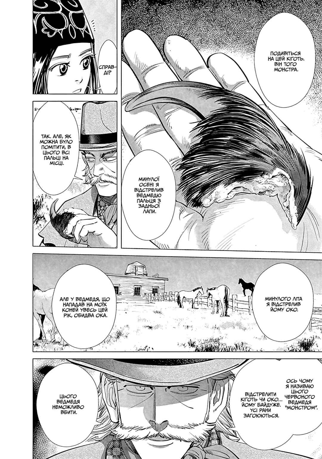 Golden Kamuy Chapter 64 - Page 8