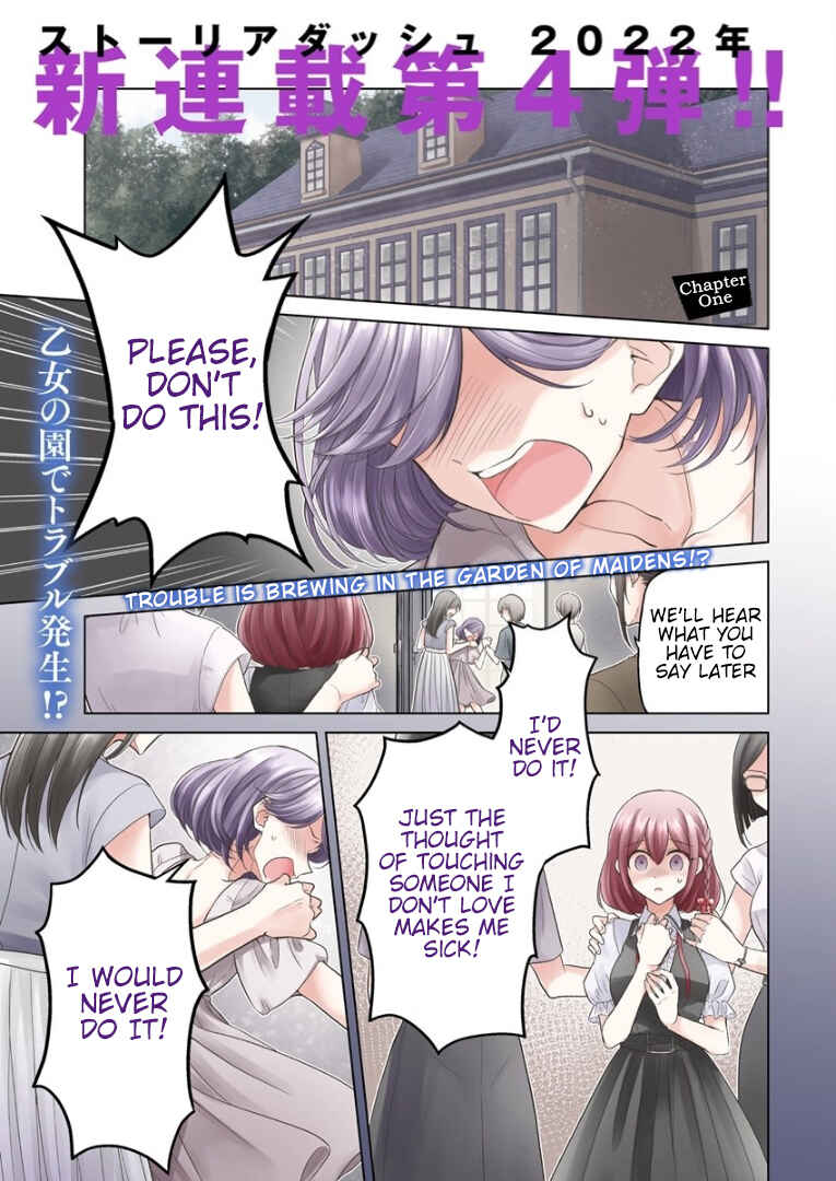 Shiroki Otome no Jinrou (Werewolf) Chapter 1 - Page 1