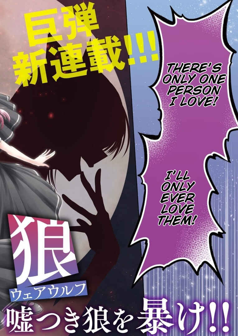 Shiroki Otome no Jinrou (Werewolf) Chapter 1 - Page 2