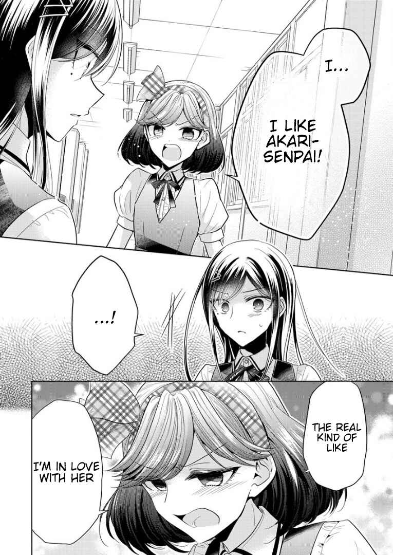 Shiroki Otome no Jinrou (Werewolf) Chapter 1 - Page 26