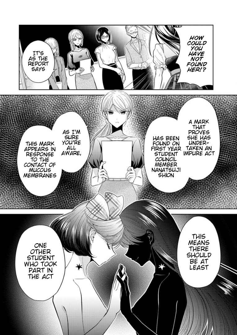 Shiroki Otome no Jinrou (Werewolf) Chapter 1 - Page 66