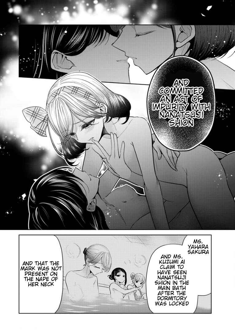 Shiroki Otome no Jinrou (Werewolf) Chapter 1 - Page 68