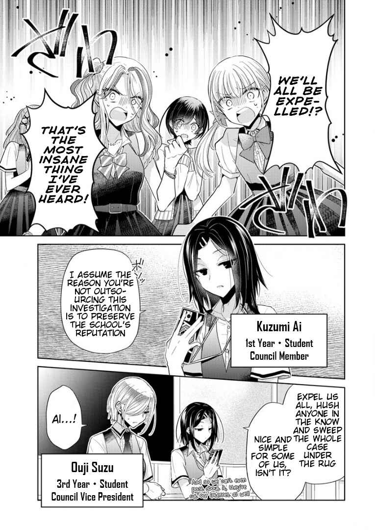 Shiroki Otome no Jinrou (Werewolf) Chapter 1 - Page 73