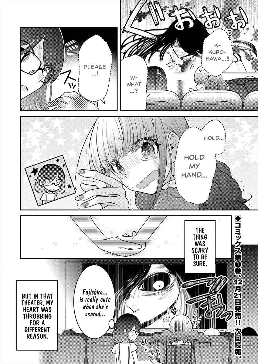 Dekisokonai no Himegimi-tachi Chapter 7.5 - Page 4