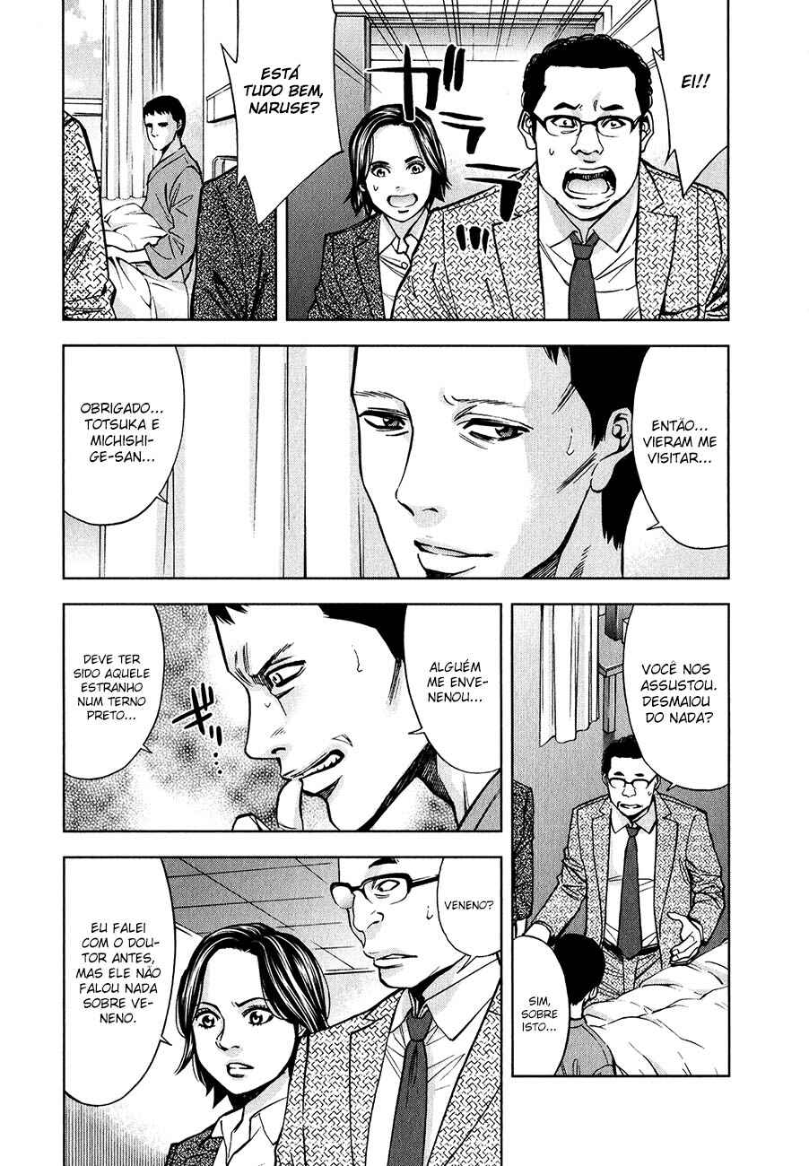 Funouhan Chapter 9 - Page 12