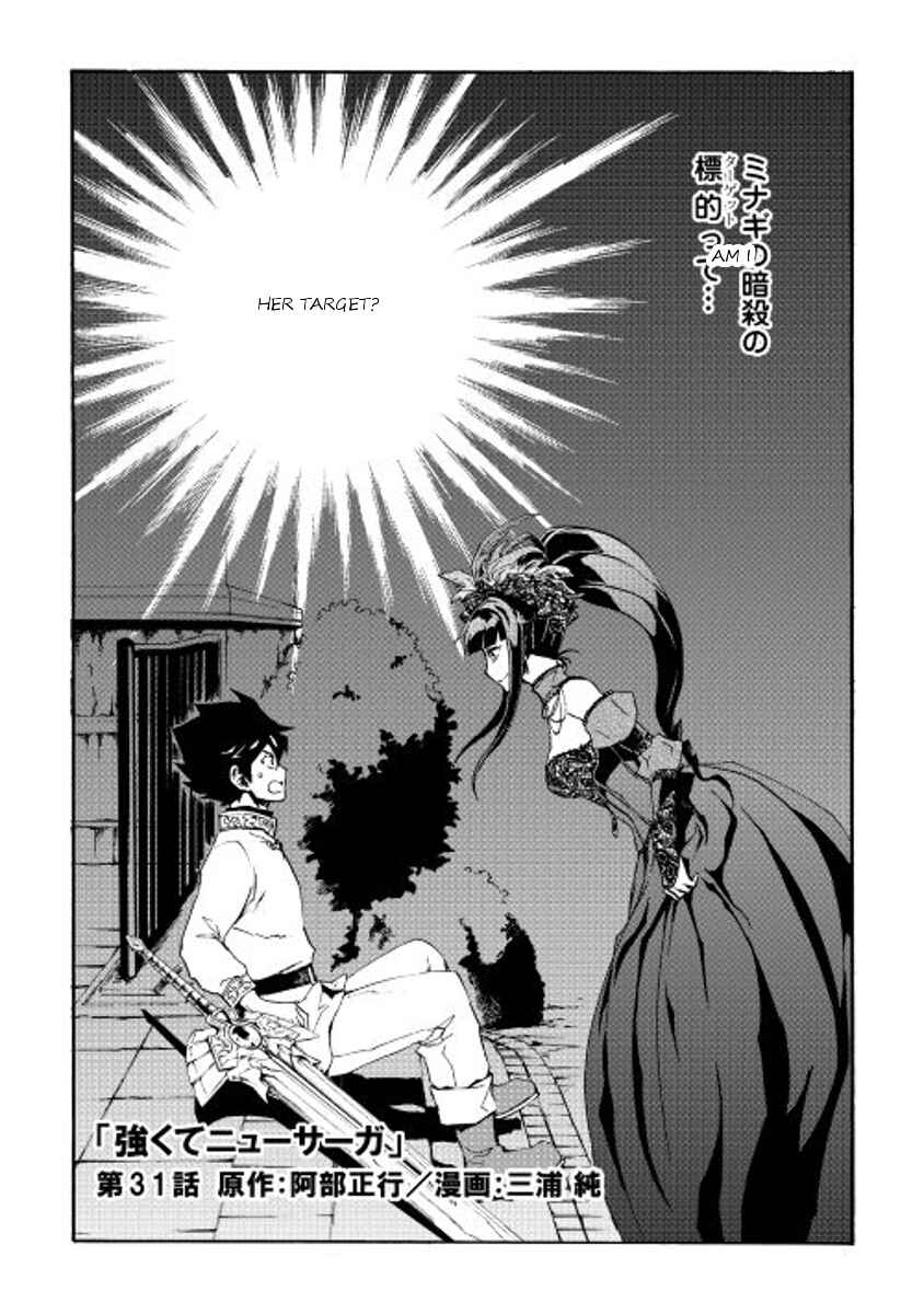 Tsuyokute New Saga Chapter 31 - Page 1