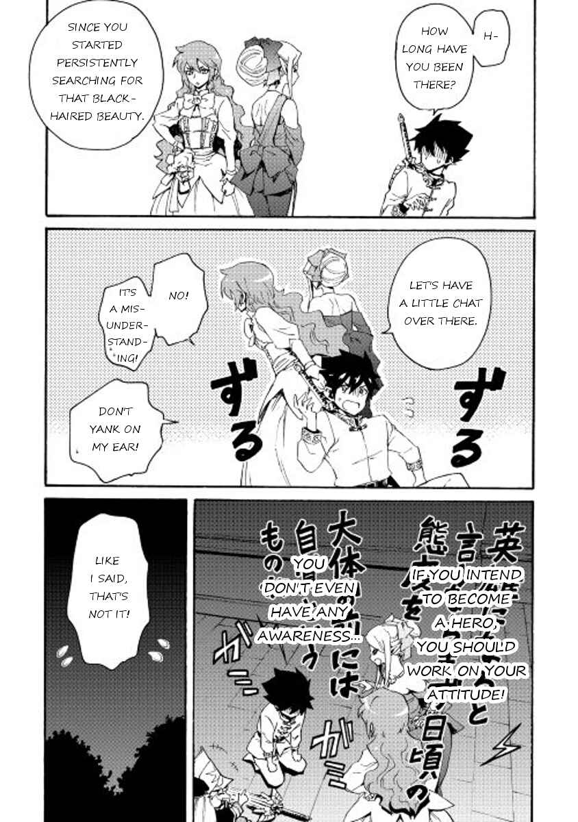 Tsuyokute New Saga Chapter 31 - Page 17