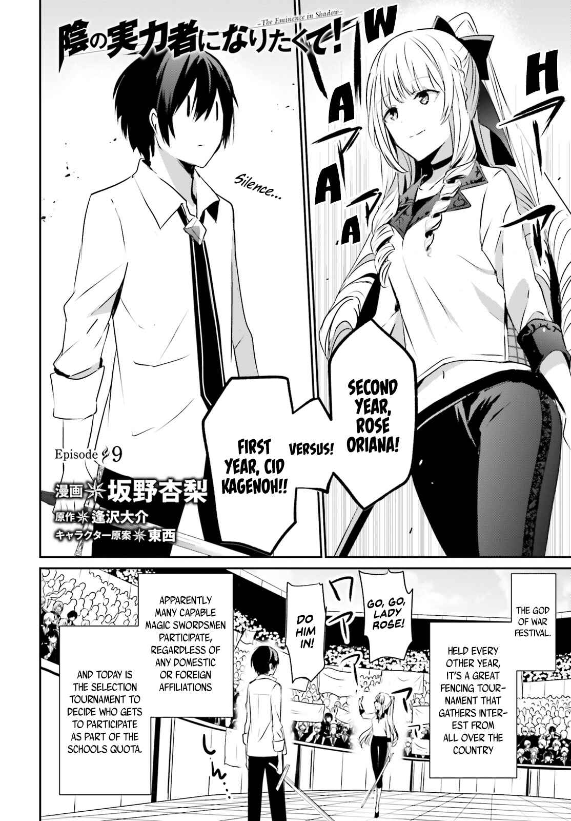 Kage no Jitsuryokusha ni Naritakute! Chapter 9 - Page 4