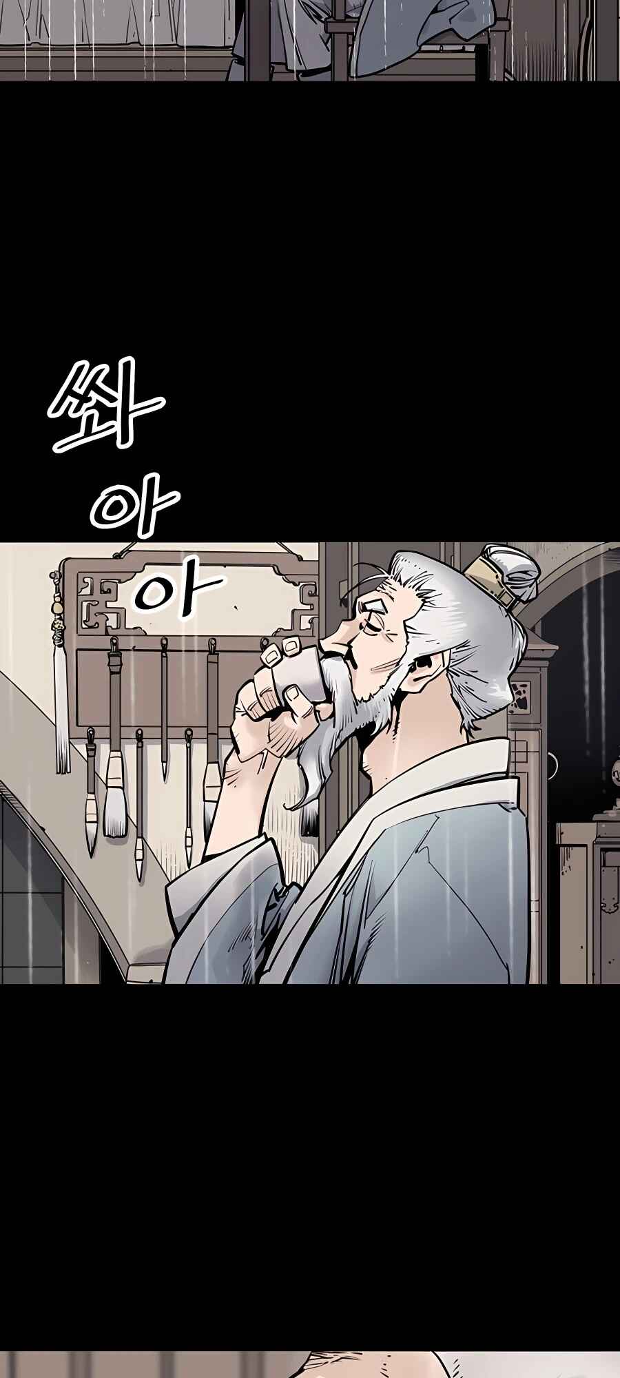 Shashin Chapter 0 - Page 5