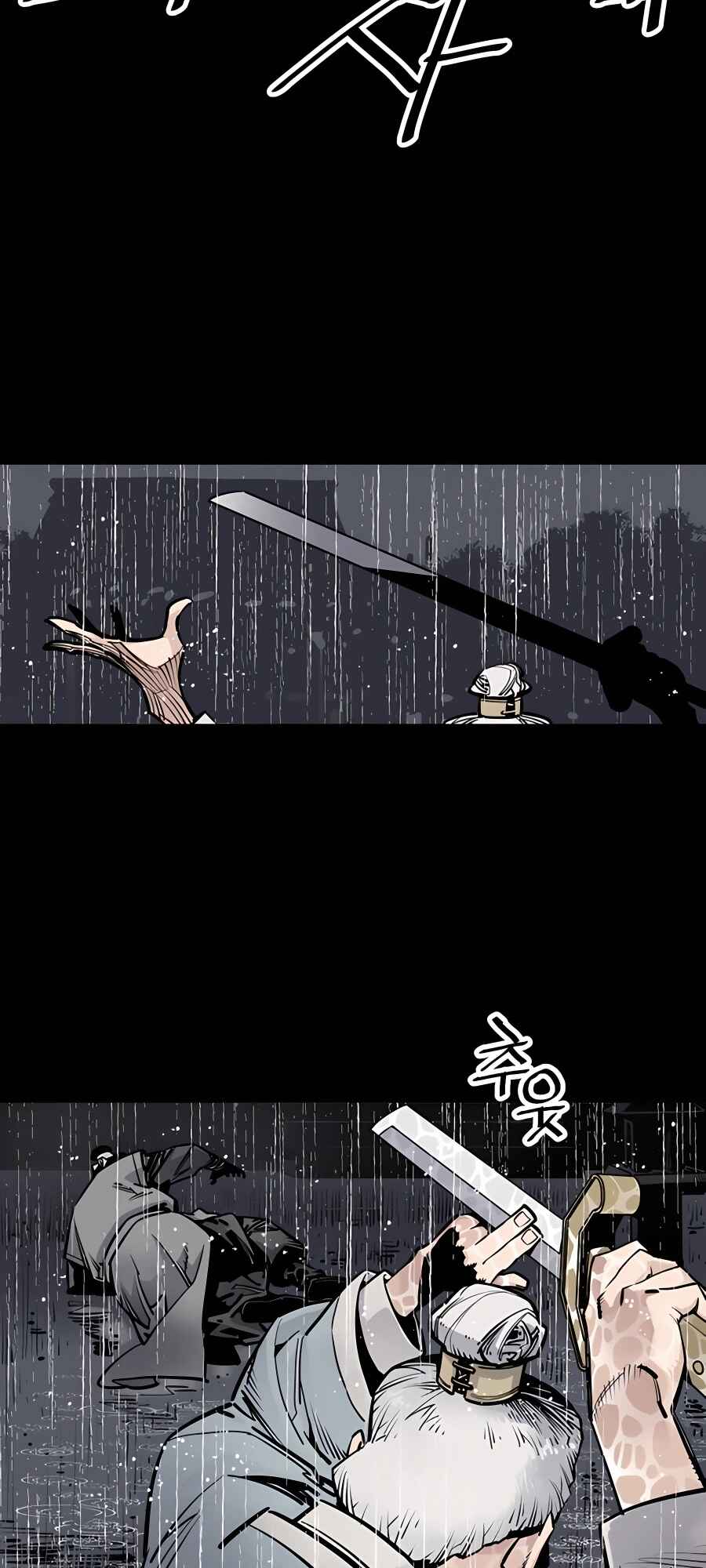 Shashin Chapter 0 - Page 51