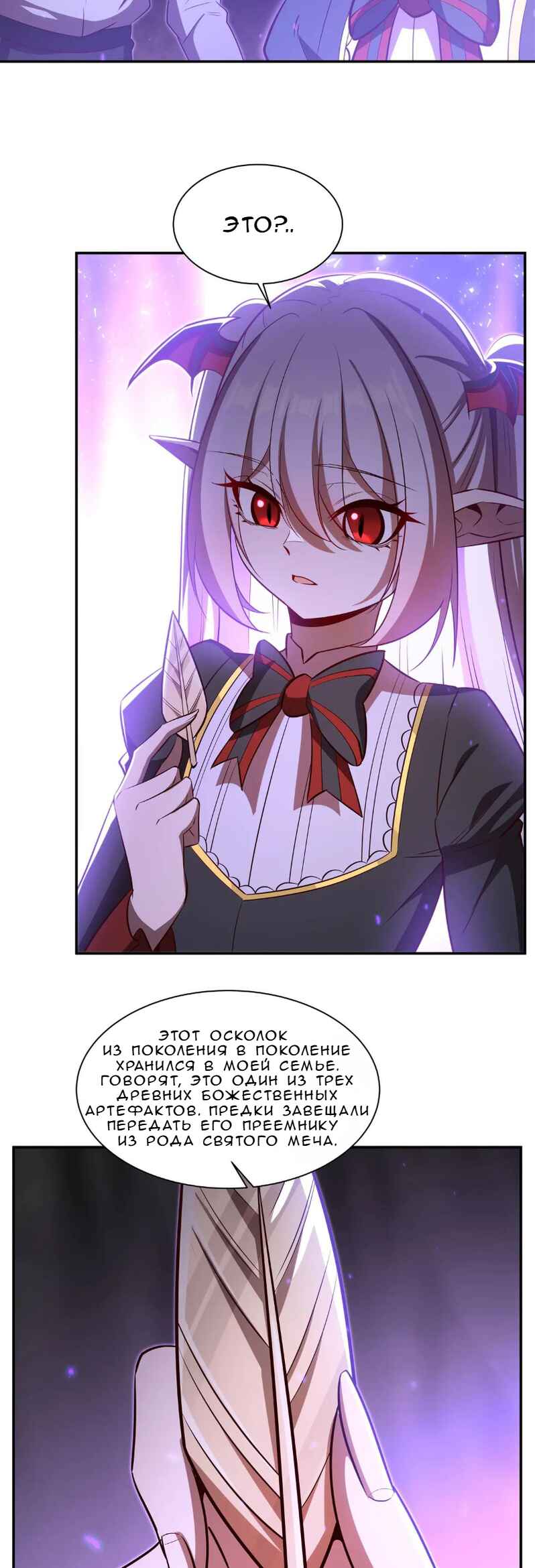 Xuè Jī yǔ Qíshì Chapter 368 - Page 11
