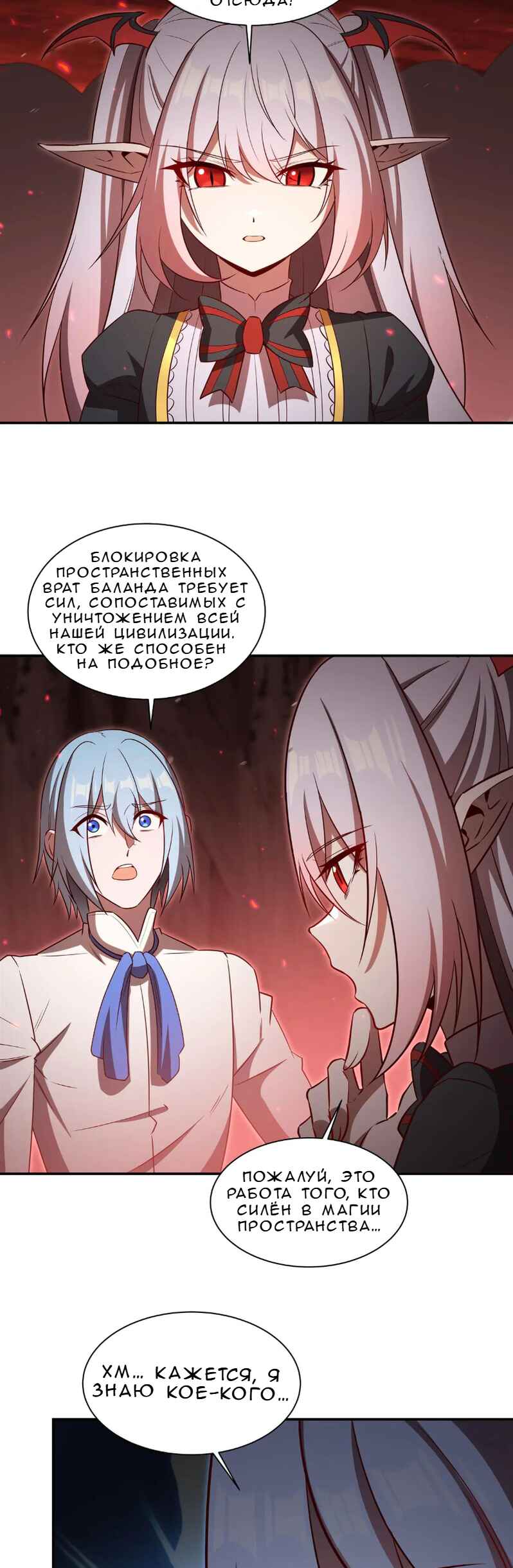 Xuè Jī yǔ Qíshì Chapter 368 - Page 19