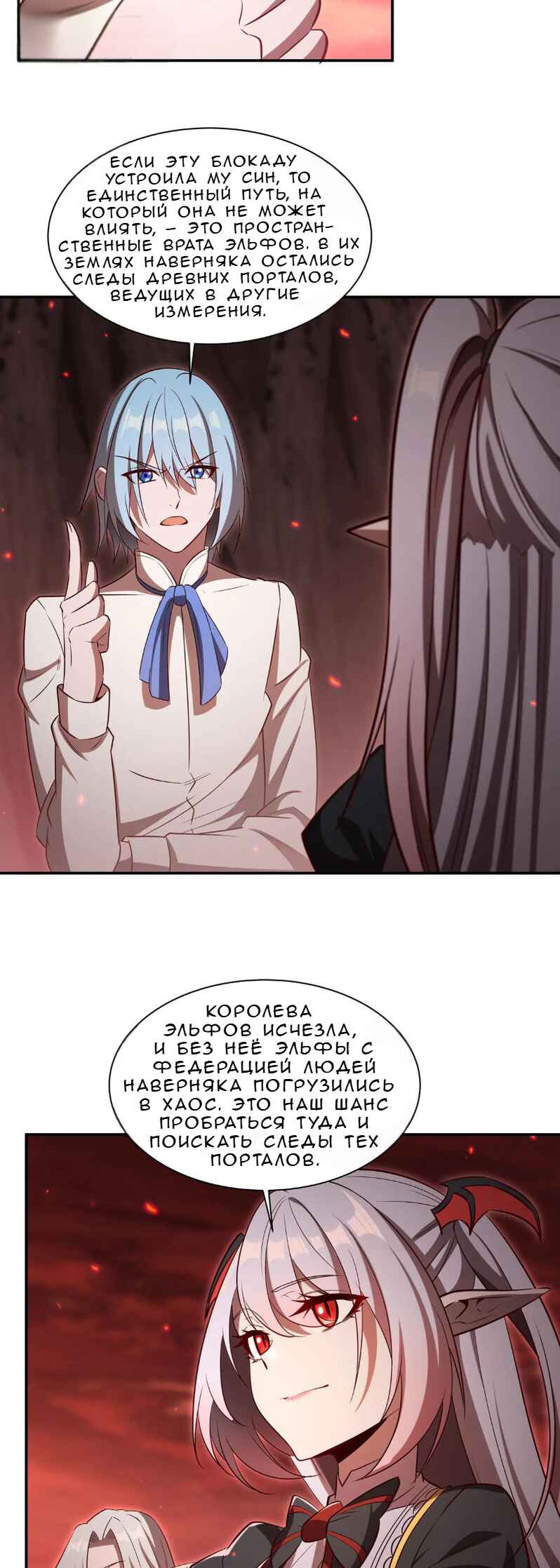 Xuè Jī yǔ Qíshì Chapter 368 - Page 22