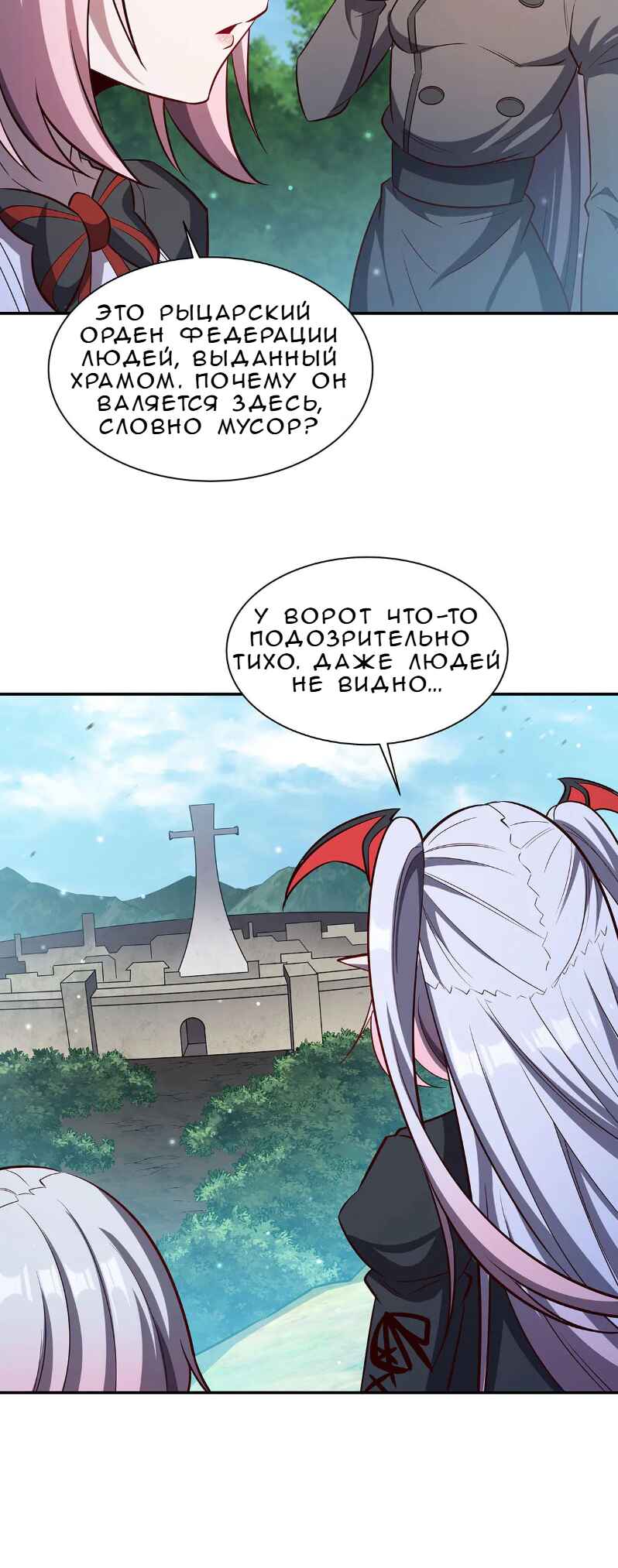 Xuè Jī yǔ Qíshì Chapter 368 - Page 27