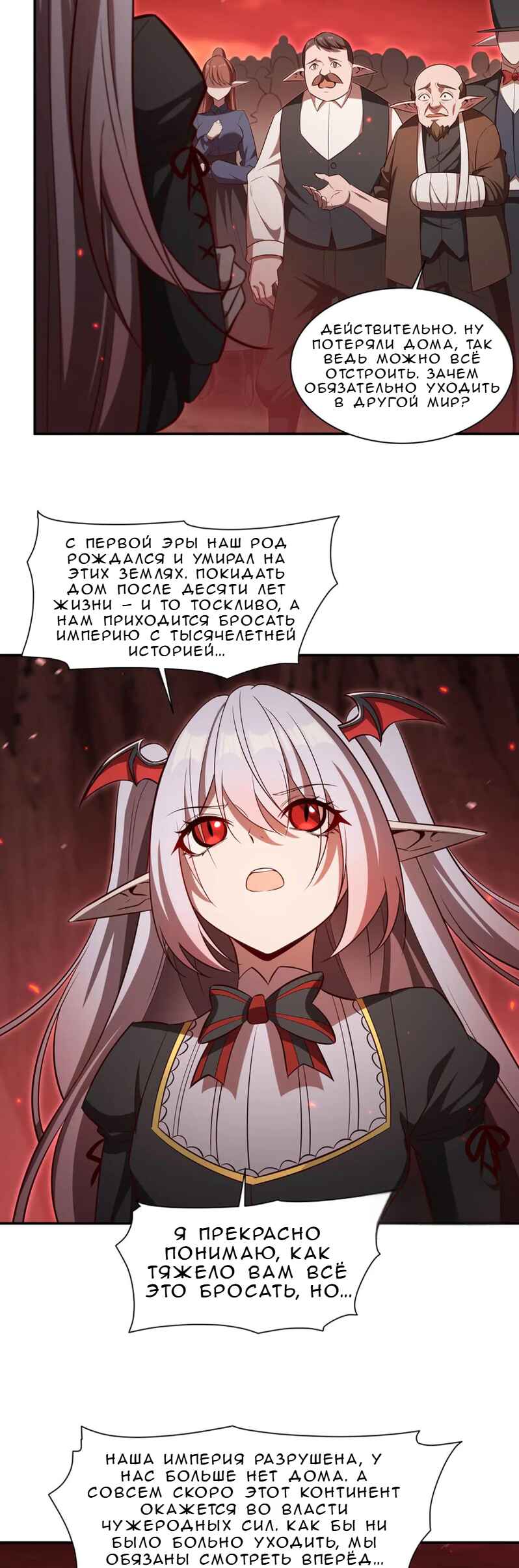 Xuè Jī yǔ Qíshì Chapter 368 - Page 3