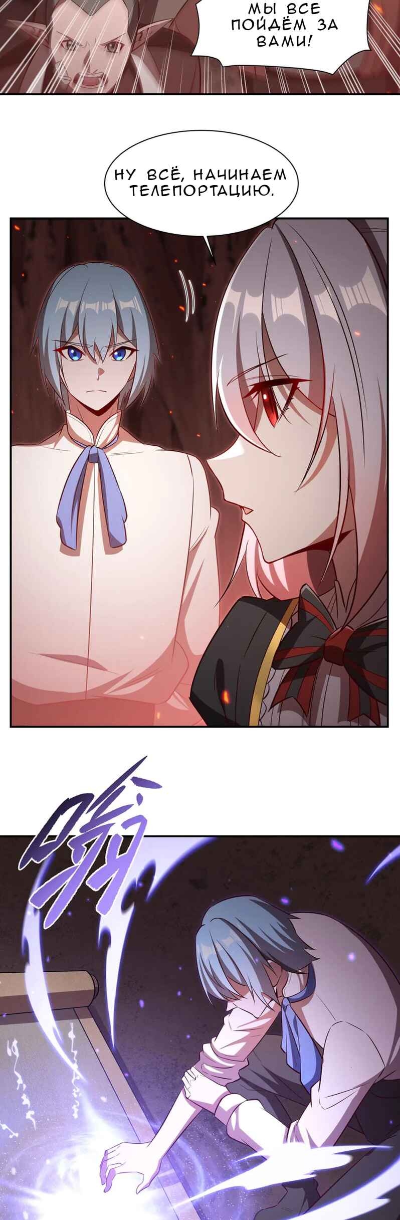Xuè Jī yǔ Qíshì Chapter 368 - Page 6