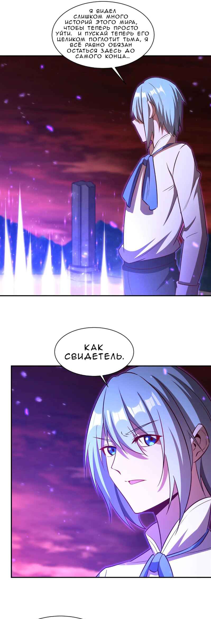 Xuè Jī yǔ Qíshì Chapter 368 - Page 9