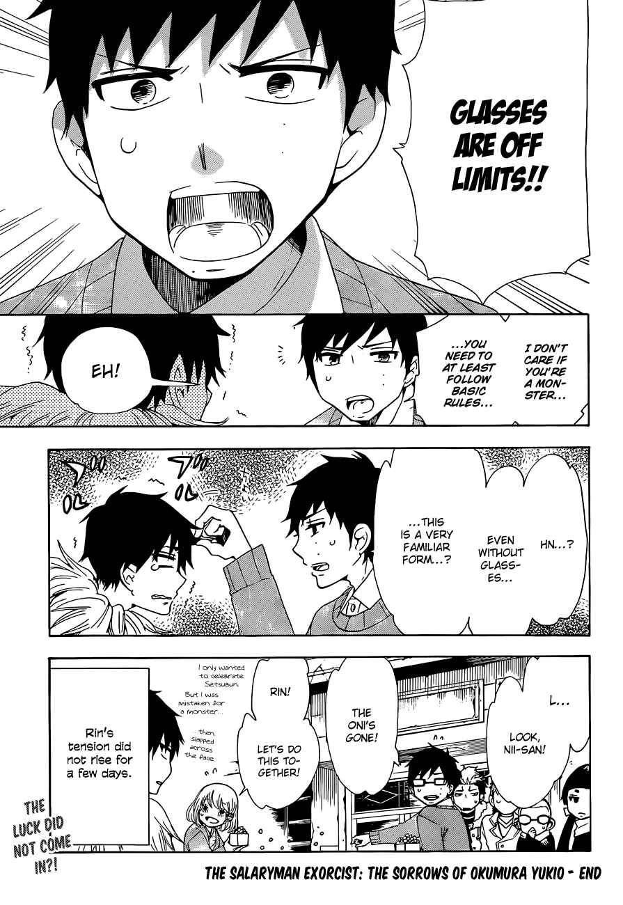 Salaryman Exorcist - Okumura Yukio no Aishuu Chapter 54.5 - Page 13