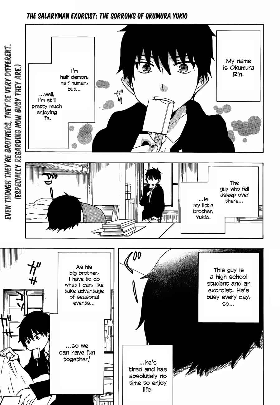 Salaryman Exorcist - Okumura Yukio no Aishuu Chapter 54.5 - Page 3