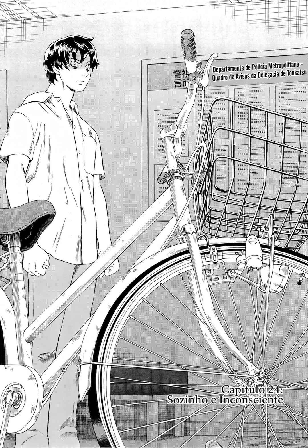 Tsumi to Batsu: A Falsified Romance Chapter 24 - Page 2