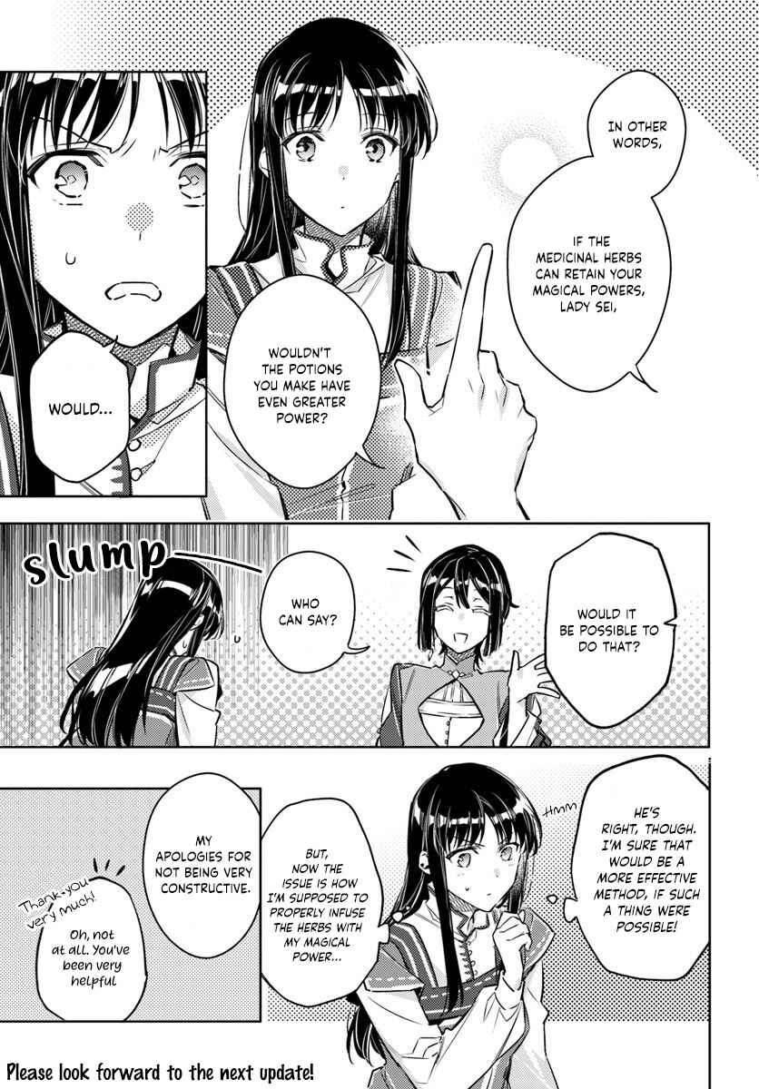 Seijo no Maryoku wa Bannou desu Chapter 17.1 - Page 11