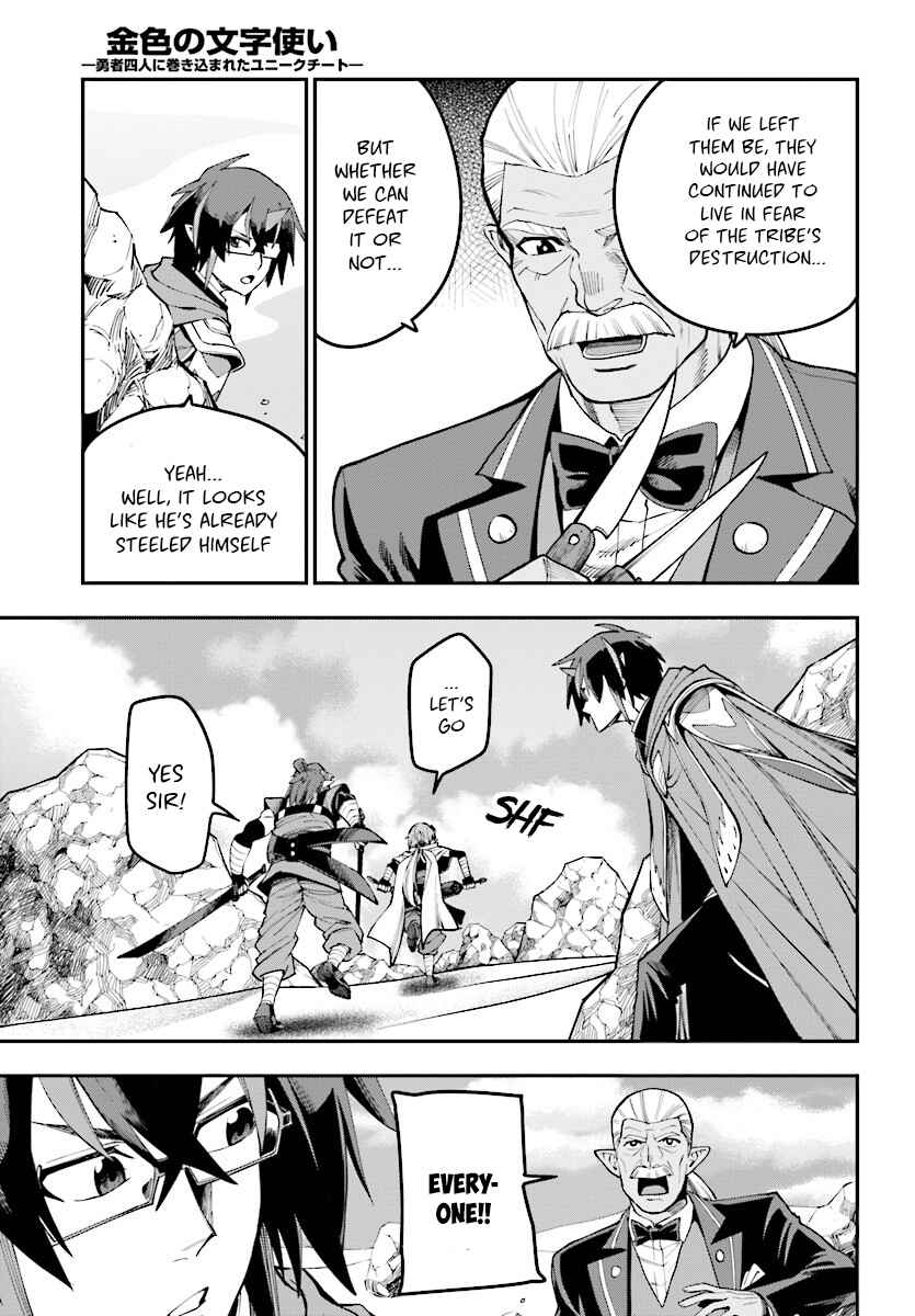Konjiki no Word Master: Yuusha Yonin ni Makikomareta Unique Cheat Chapter 44 - Page 17