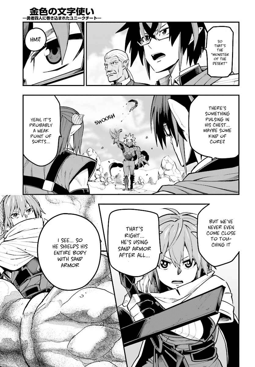 Konjiki no Word Master: Yuusha Yonin ni Makikomareta Unique Cheat Chapter 44 - Page 21