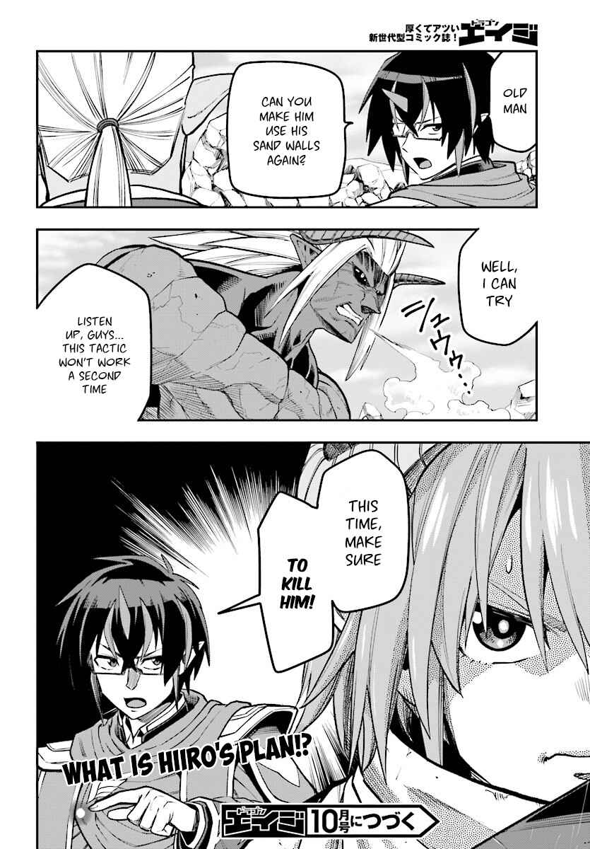 Konjiki no Word Master: Yuusha Yonin ni Makikomareta Unique Cheat Chapter 44 - Page 30