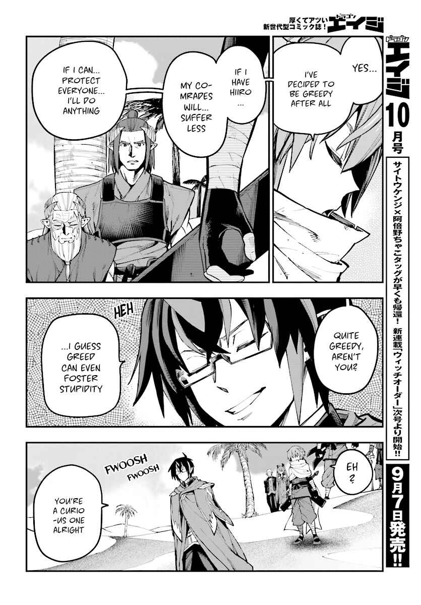 Konjiki no Word Master: Yuusha Yonin ni Makikomareta Unique Cheat Chapter 44 - Page 7