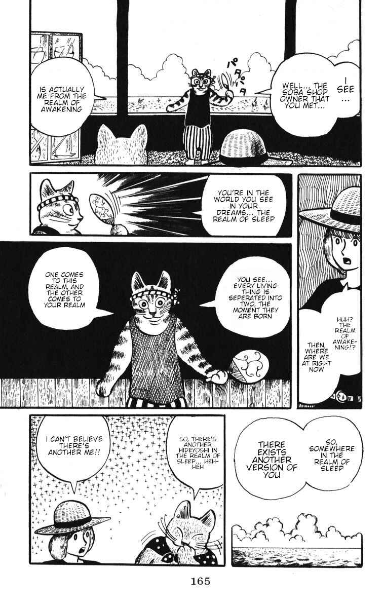 Atagoal Monogatari Chapter 7 - Page 13