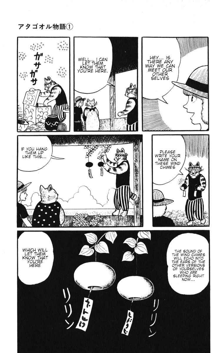 Atagoal Monogatari Chapter 7 - Page 15