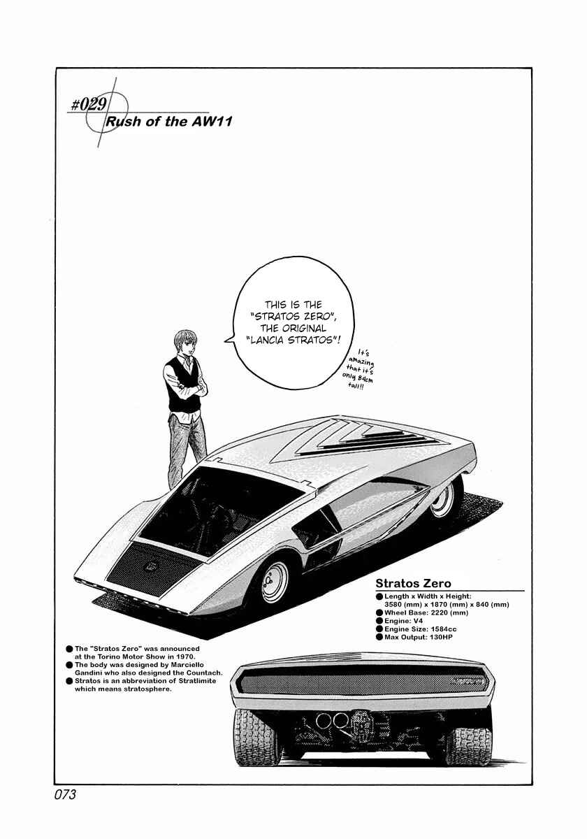 Countach Chapter 29 - Page 1