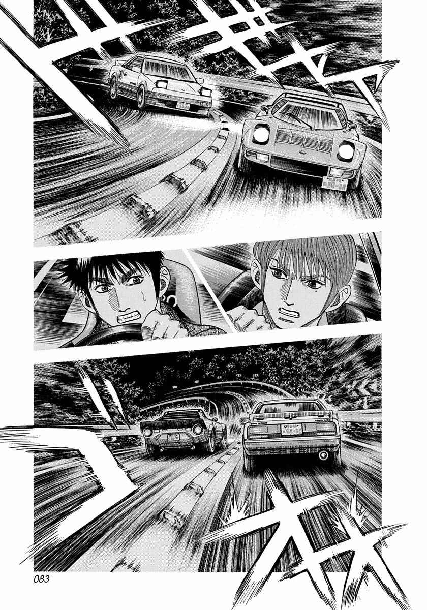 Countach Chapter 29 - Page 11