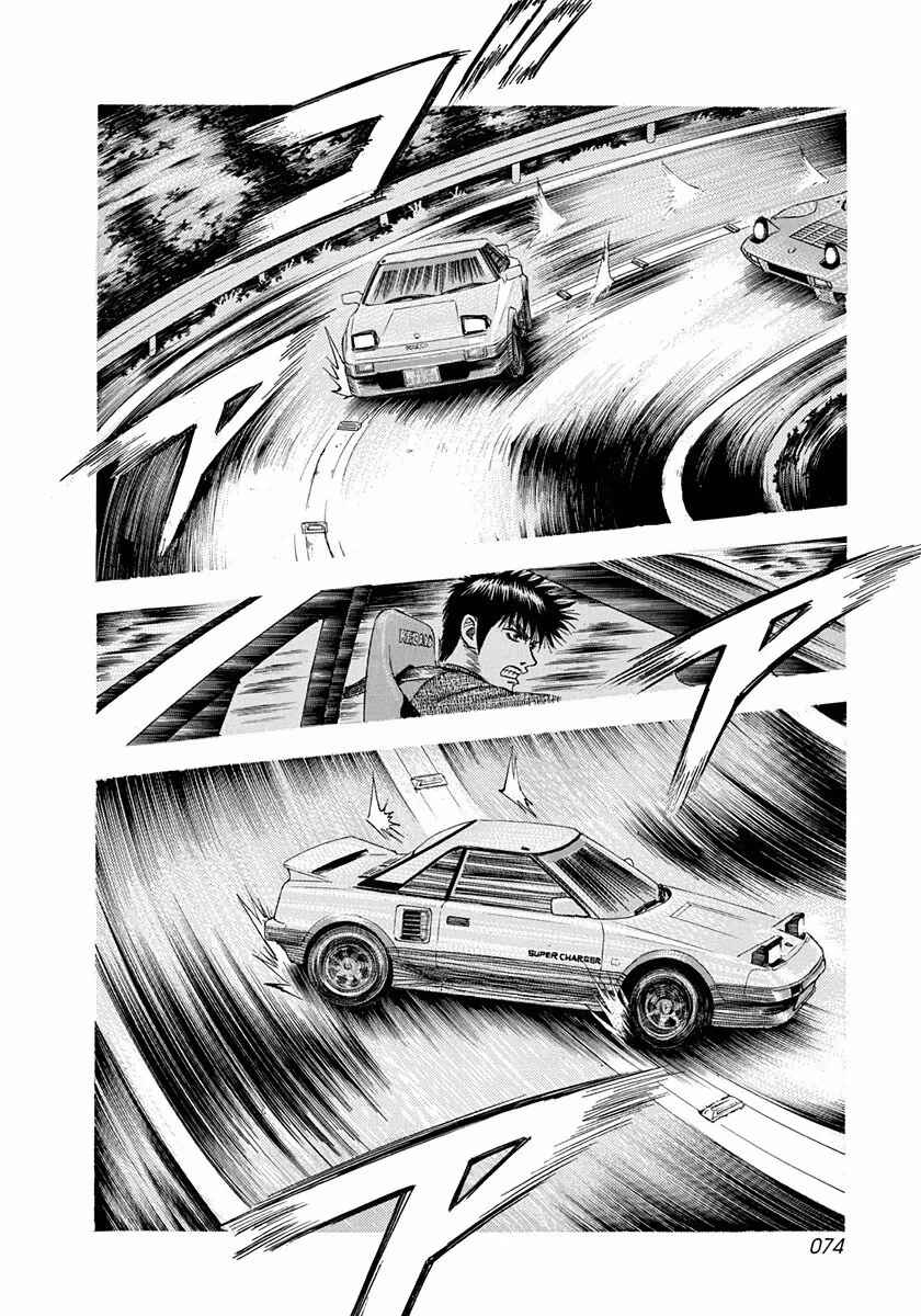 Countach Chapter 29 - Page 2