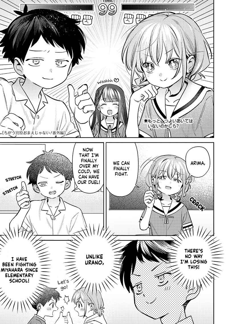 Chigau Miyahara Omae Janai! Chapter 18.5 - Page 1