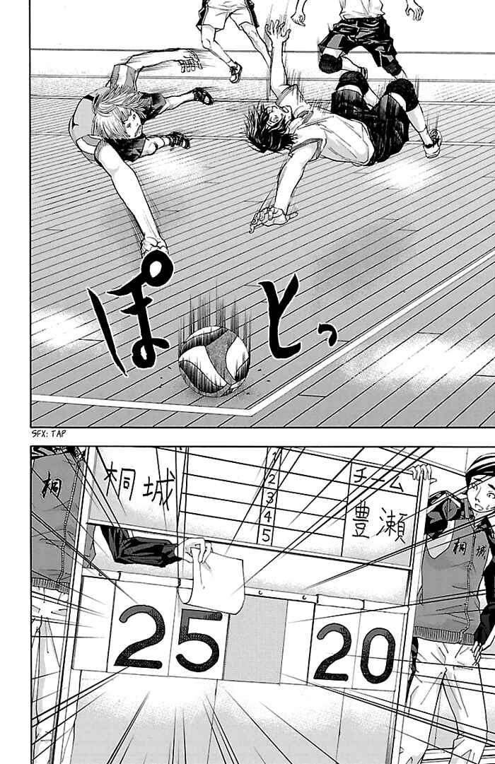 Harigane Service Chapter 28 - Page 18