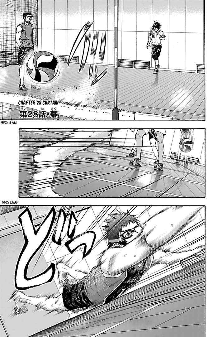 Harigane Service Chapter 28 - Page 2