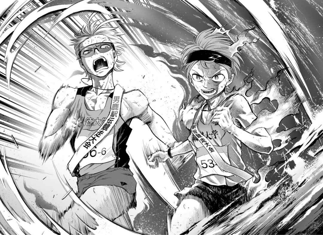 Ekiden Bros Chapter 14 - Page 17