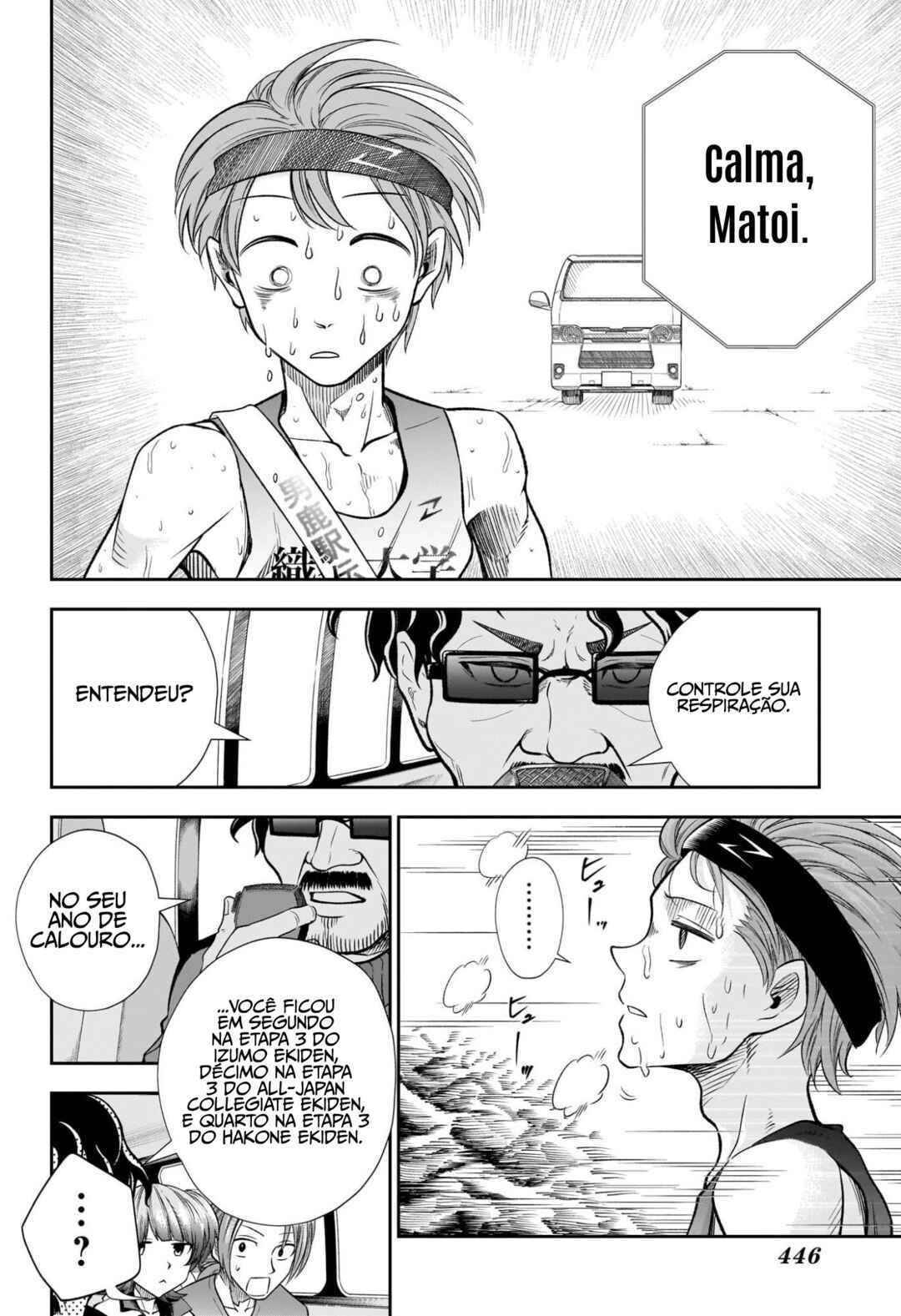 Ekiden Bros Chapter 14 - Page 5