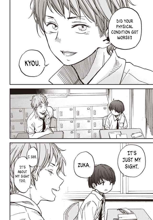 Kakushigoto Chapter 1 - Page 8