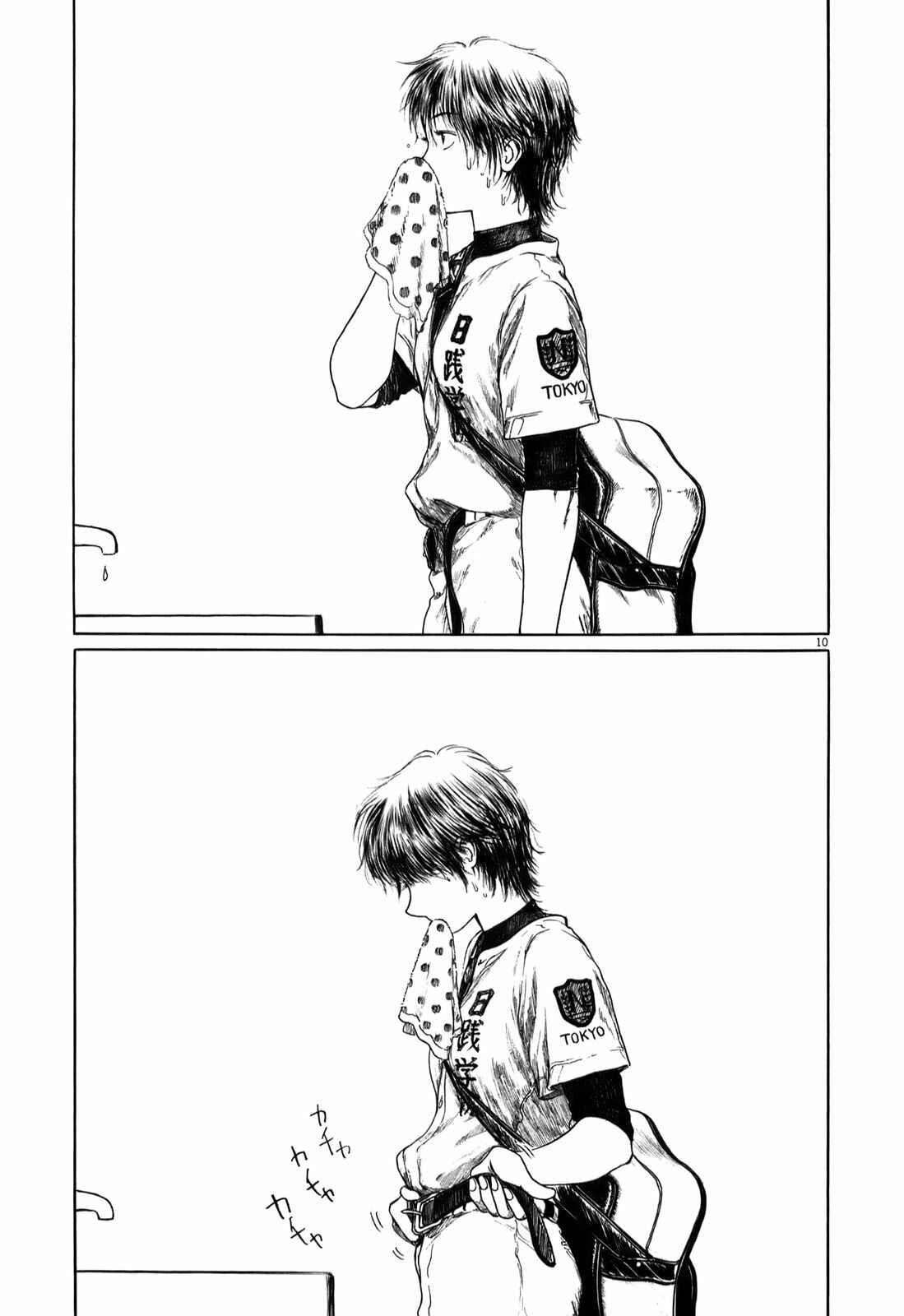 Koukou Kyuji Zawa-san Chapter 9 - Page 10