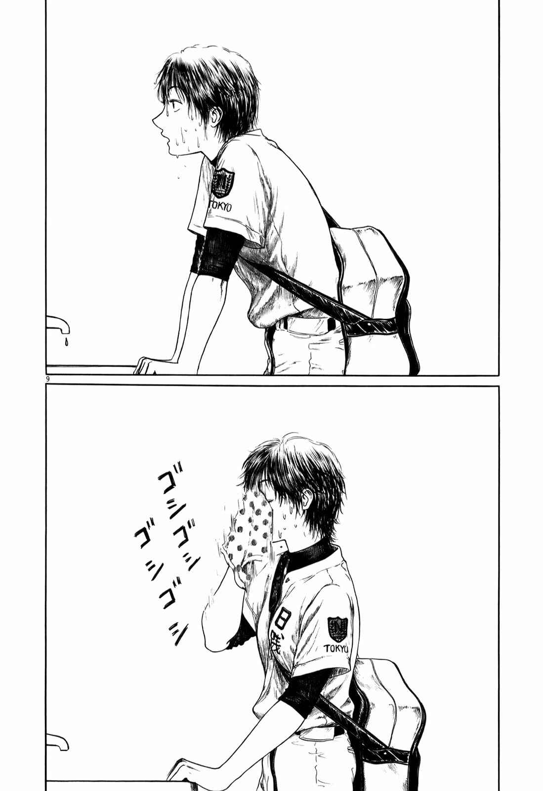 Koukou Kyuji Zawa-san Chapter 9 - Page 9
