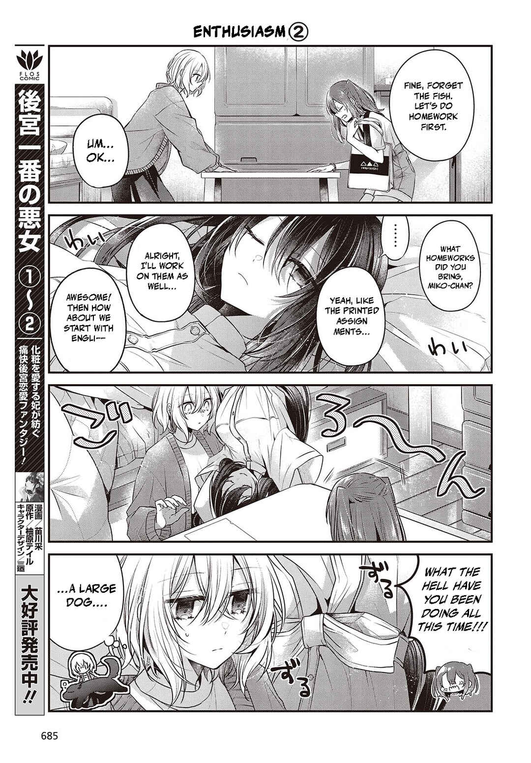 Watashi wo Tabetai, Hitodenashi Chapter 38.5 - Page 3