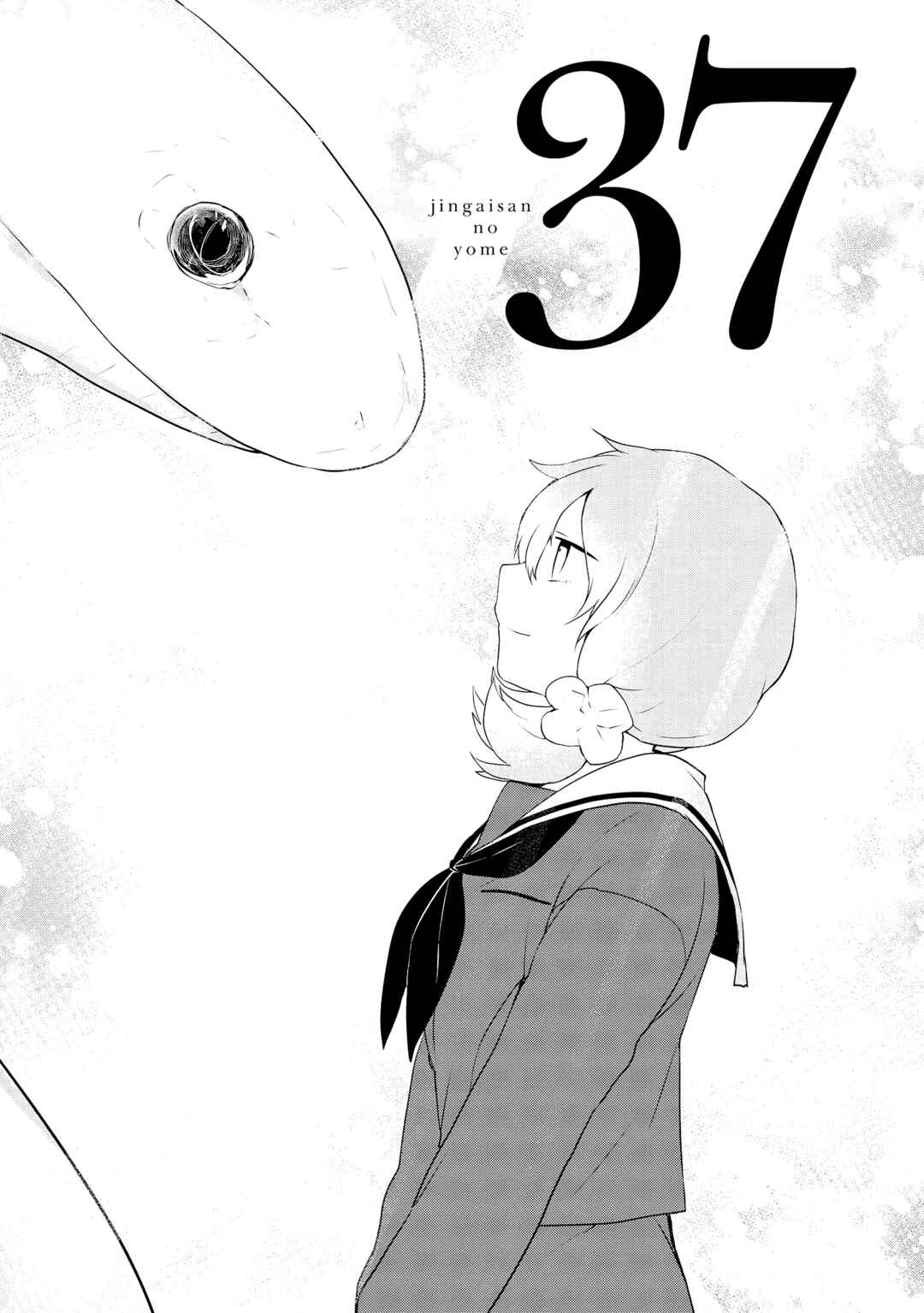 Jingai-san no Yome Chapter 37 - Page 1