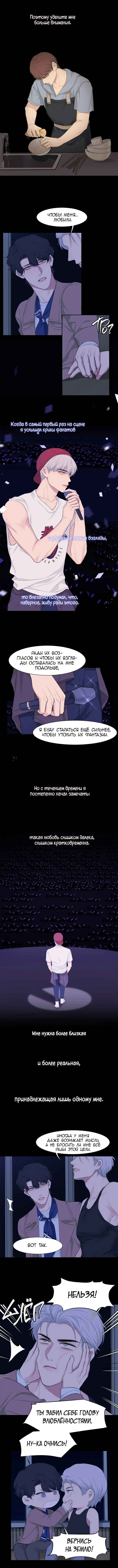 Prejudice Chapter 57 - Page 5