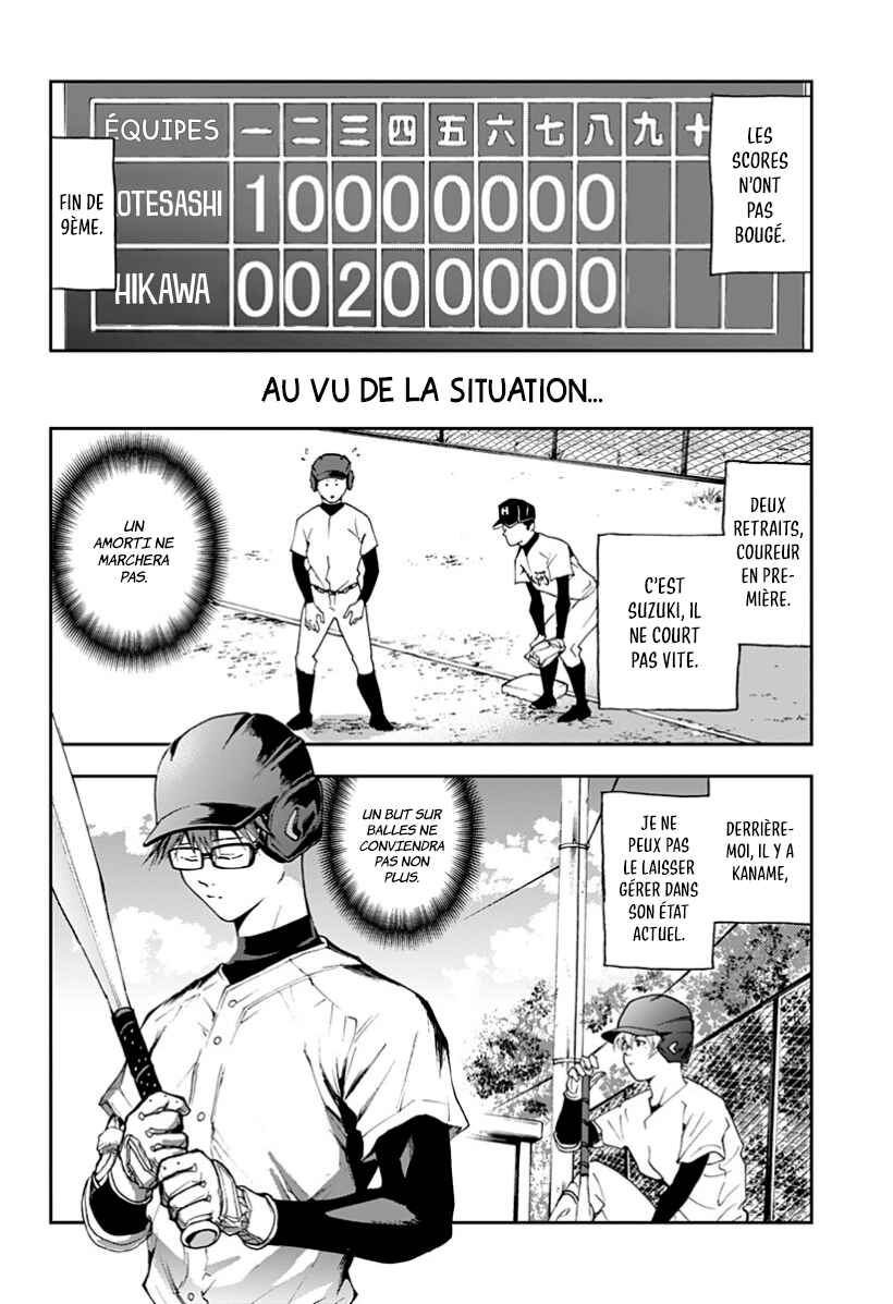 Oblivion Battery Chapter 27 - Page 2