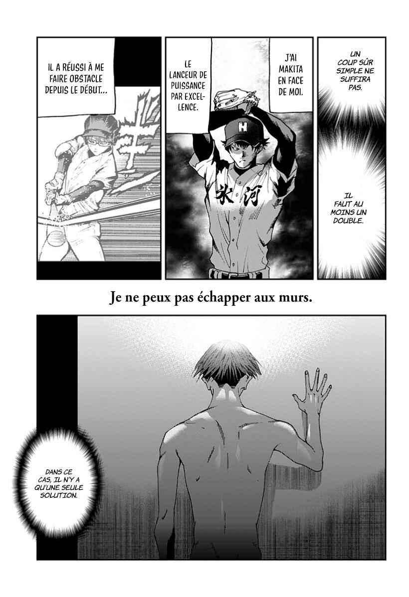 Oblivion Battery Chapter 27 - Page 3
