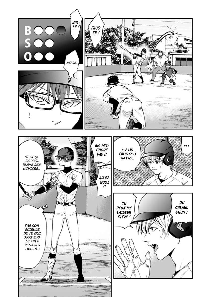 Oblivion Battery Chapter 27 - Page 9