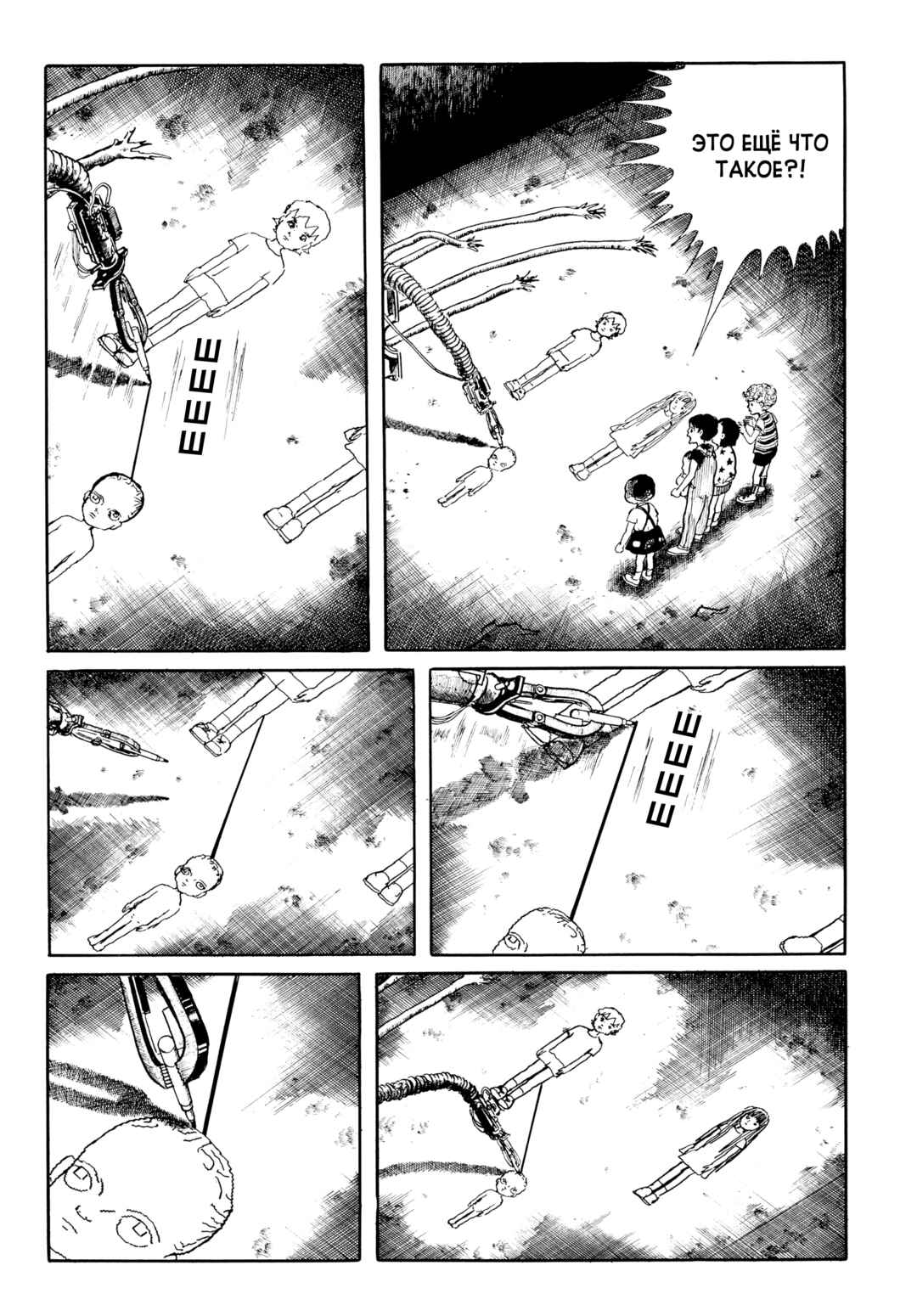 My Name Is Shingo Chapter 51 - Page 17