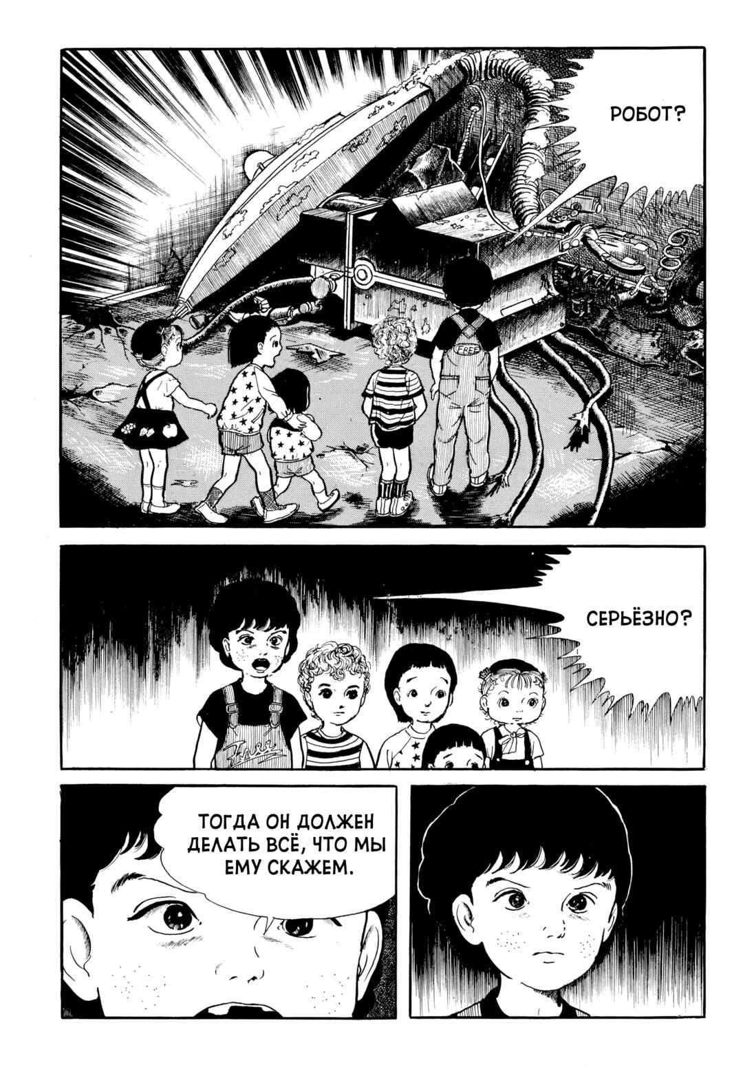 My Name Is Shingo Chapter 51 - Page 3